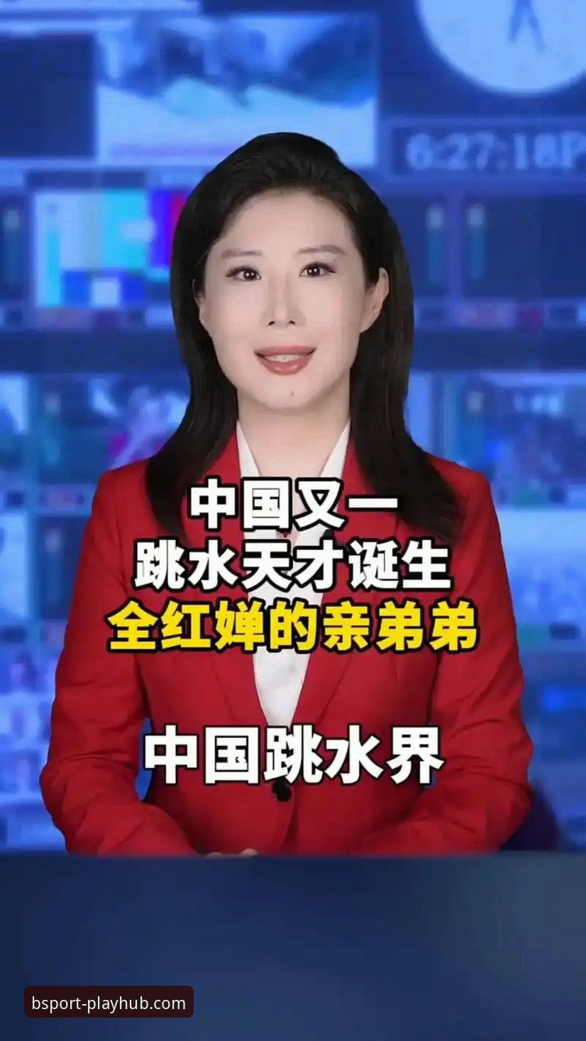 BSport体育app最新版最新版 掌握跳水新星成长轨迹的实用指南——从蒋林静夺冠看BSport体育赛事追踪技巧