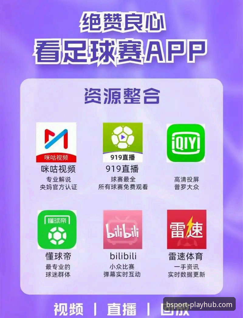 BSport体育app下载 BSport体育app下载最新动态:v2.5.0版本带来移动端观赛体验革命